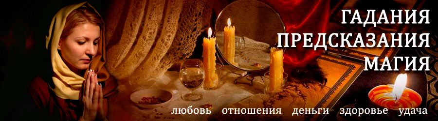 Гадалка в Каспийском — отзывы